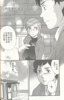 Page 54 of Momoiro Milk