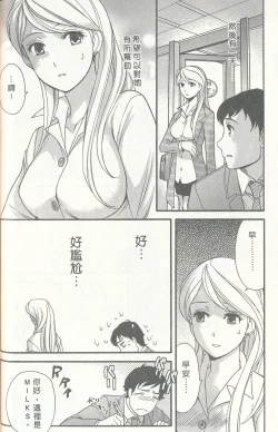 Page 56 of Momoiro Milk