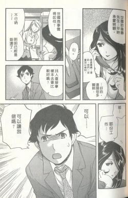 Page 57 of Momoiro Milk