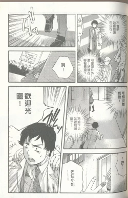 Page 67 of Momoiro Milk