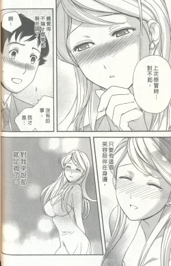 Page 76 of Momoiro Milk