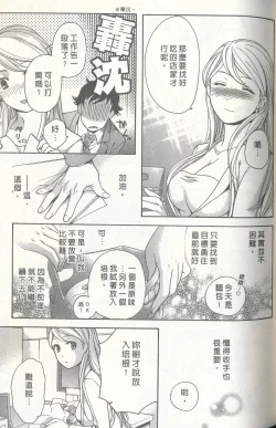 Page 93 of Momoiro Milk