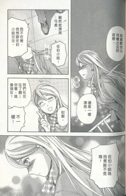 Page 97 of Momoiro Milk