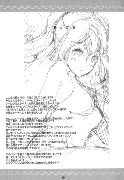 Page 20 of Samishii Nettaigyo