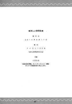 Page 22 of Samishii Nettaigyo