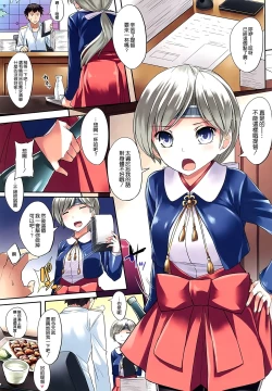 Page 5 of Yukkuri Ikimasho?