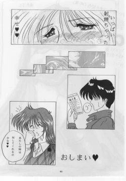 Page 101 of THE OMNIVOUS X