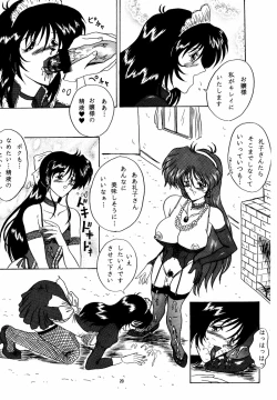 Page 20 of THE OMNIVOUS X