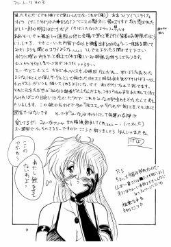 Page 31 of THE OMNIVOUS X