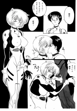 Page 33 of THE OMNIVOUS X