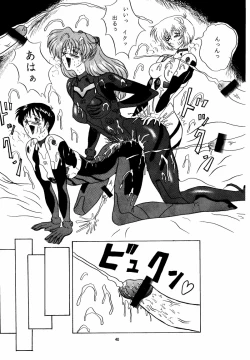 Page 40 of THE OMNIVOUS X