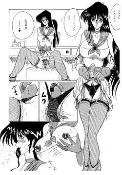 Page 53 of THE OMNIVOUS X