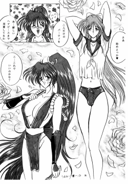 Page 75 of THE OMNIVOUS X