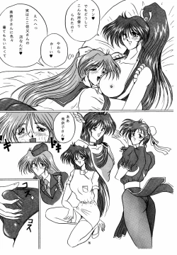 Page 76 of THE OMNIVOUS X