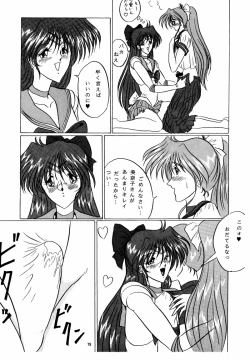 Page 79 of THE OMNIVOUS X