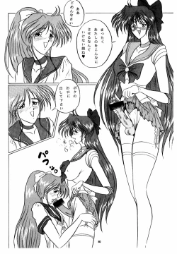 Page 80 of THE OMNIVOUS X