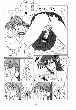 Page 84 of THE OMNIVOUS X