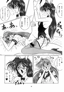 Page 87 of THE OMNIVOUS X