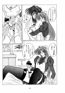 Page 96 of THE OMNIVOUS X