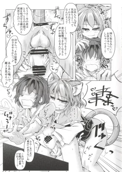 Page 11 of Kari no Ojikan San