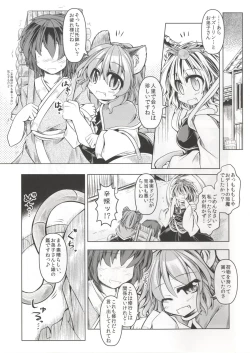 Page 5 of Kari no Ojikan San