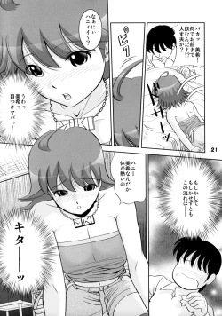 Page 20 of TOUCH MY HE@RT 4