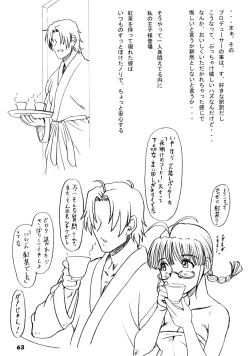 Page 62 of TOUCH MY HE@RT 4