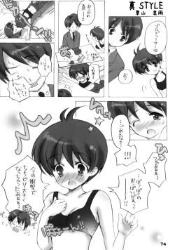 Page 73 of TOUCH MY HE@RT 4