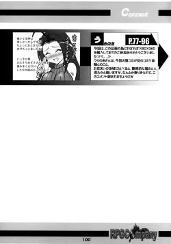 Page 99 of TOUCH MY HE@RT 4