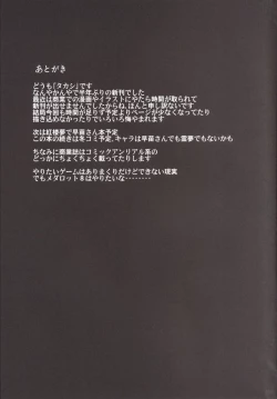 Page 21 of Gensou Kijuu Kuukan San