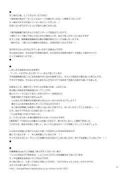 Page 24 of Giten Mabinogion San