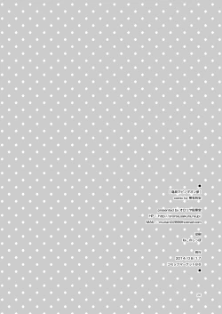 Page 25 of Giten Mabinogion San