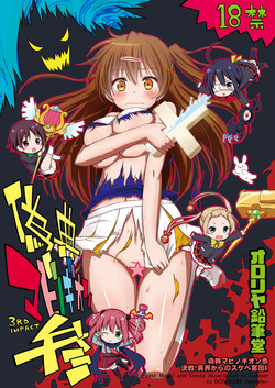 Download Giten Mabinogion San