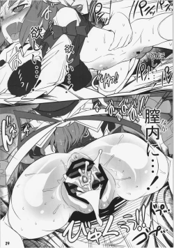 Page 29 of Hataraki Sugite Kowareta Komachi ga Eiki-sama ni Gyakushuu suru Hon