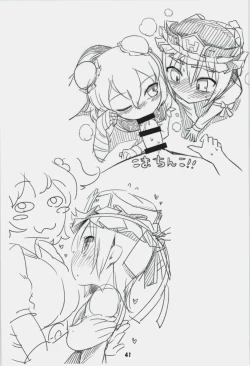 Page 41 of Hataraki Sugite Kowareta Komachi ga Eiki-sama ni Gyakushuu suru Hon