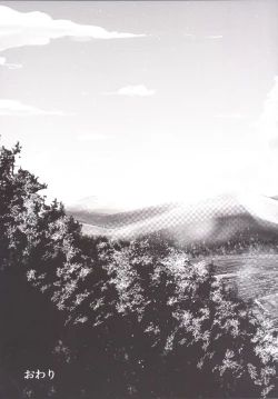 Page 31 of Hina-chan ni Tanetsuke Shite Shiawase ni Naru Hanashi