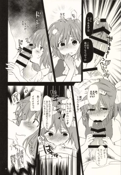 Page 12 of Wakatteru yo ne Daichan?