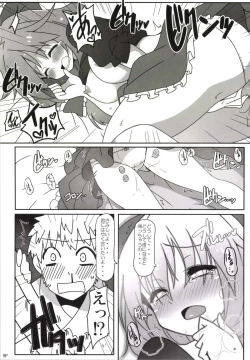 Page 11 of Kouun no Megami-sama