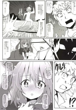 Page 13 of Kouun no Megami-sama