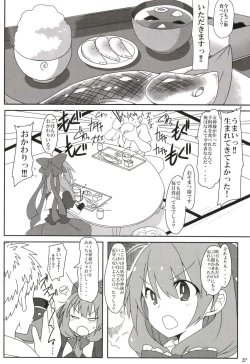 Page 4 of Kouun no Megami-sama