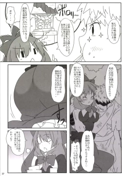 Page 5 of Kouun no Megami-sama