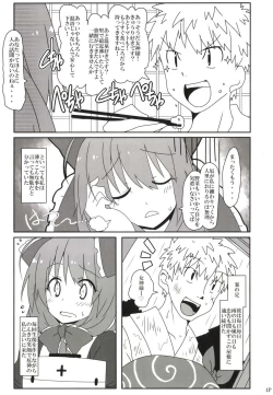 Page 6 of Kouun no Megami-sama