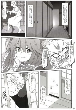 Page 8 of Kouun no Megami-sama