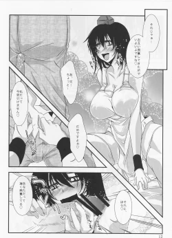 Page 11 of Salad Tabete Mousou Kyou 2