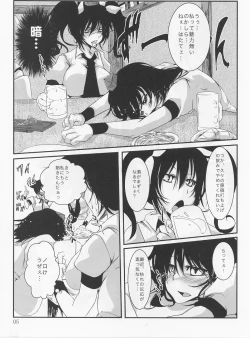 Page 4 of Salad Tabete Mousou Kyou 2
