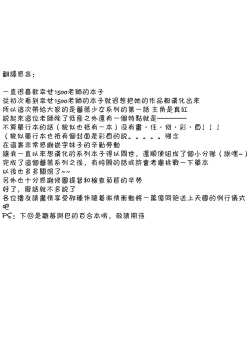 Page 21 of Happy Maiden