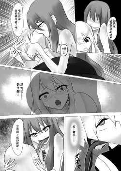 Page 12 of Jingai Lez Rape