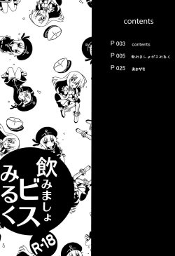 Page 3 of Nomimasho Bismilk