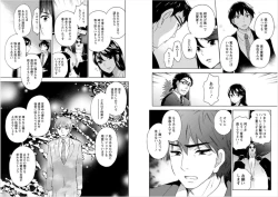 Page 19 of Zettai Harem 6