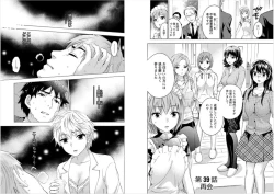 Page 27 of Zettai Harem 6